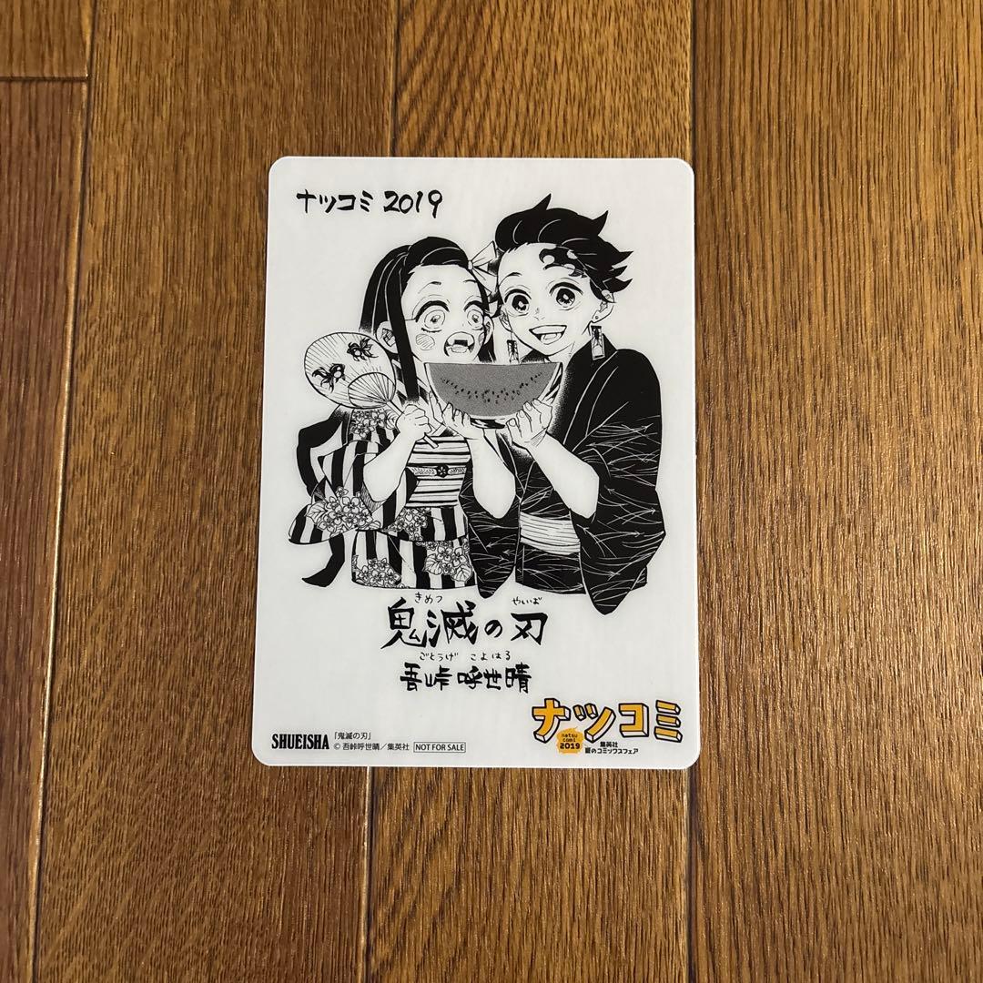 鬼滅の刃 吾峠呼世晴 初版 帯付 特装版 小説 短編集 ファンブック 全巻
