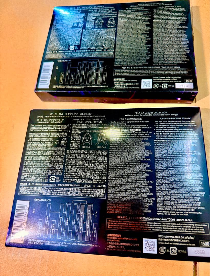 2箱セット ポーラ POLA B.A ラグジュアリー コレクション