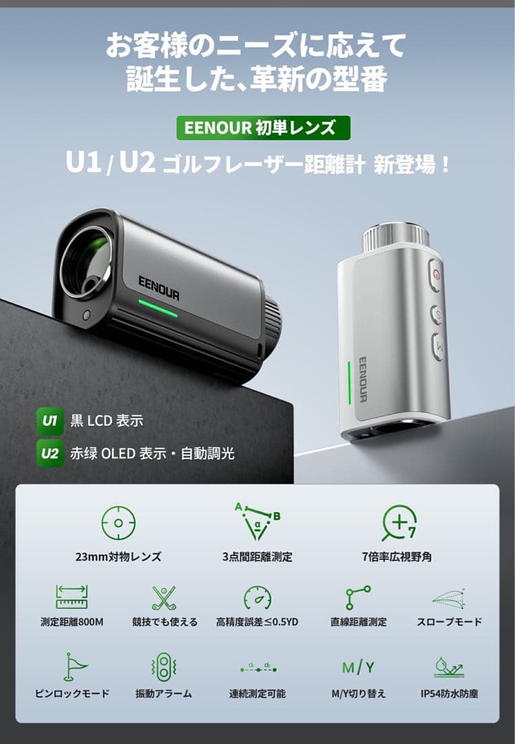 べ*く様 新品U2 かゴルフ用距離計 大人気　ブラック