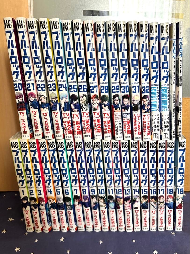 美品☆『ブルーロック』１〜32巻（全巻帯付き）＋おまけ４冊