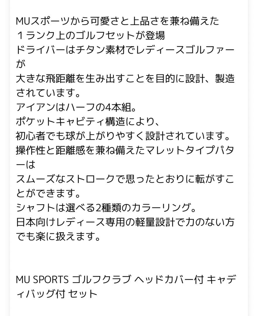 MU SPORTS MUスポーツ レディース ゴルフ クラブセット 8本組