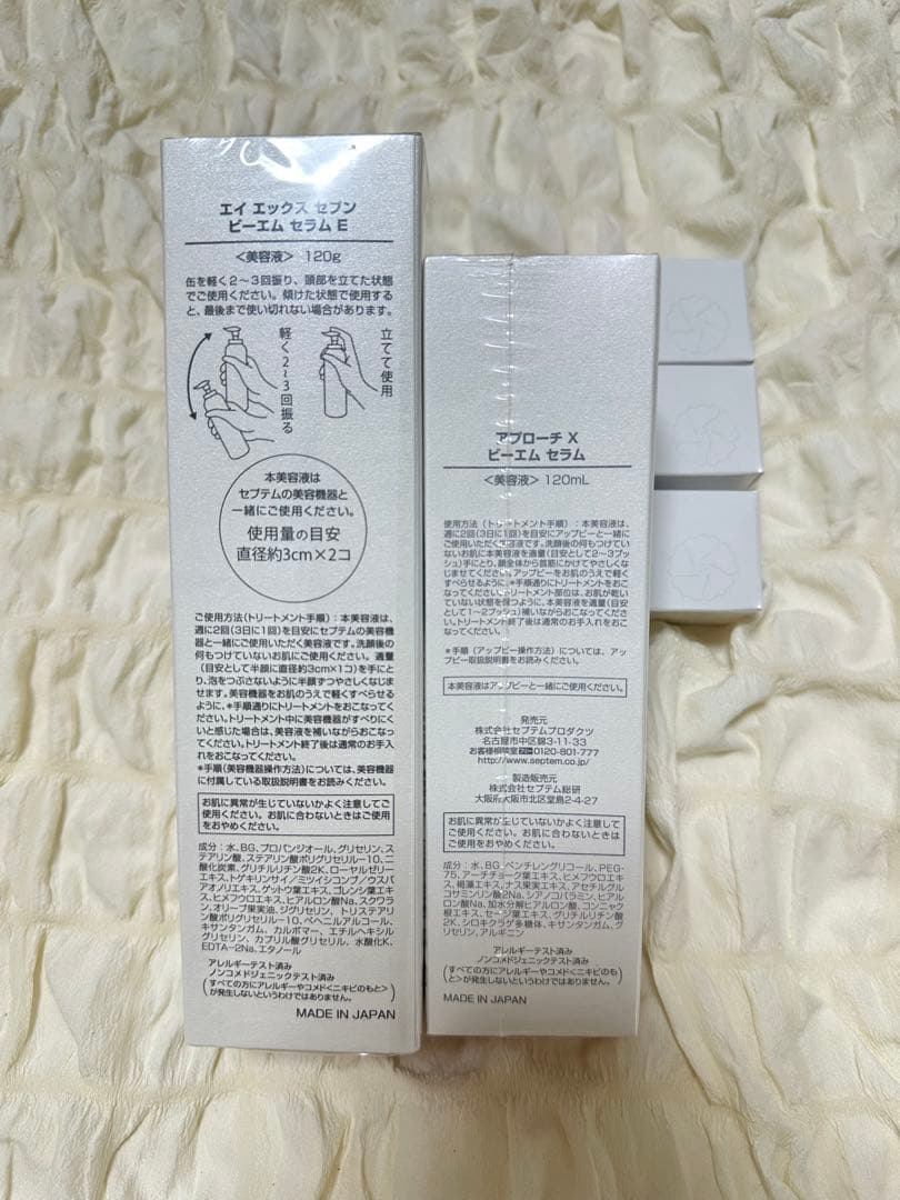 セプテム エルテオシリーズ