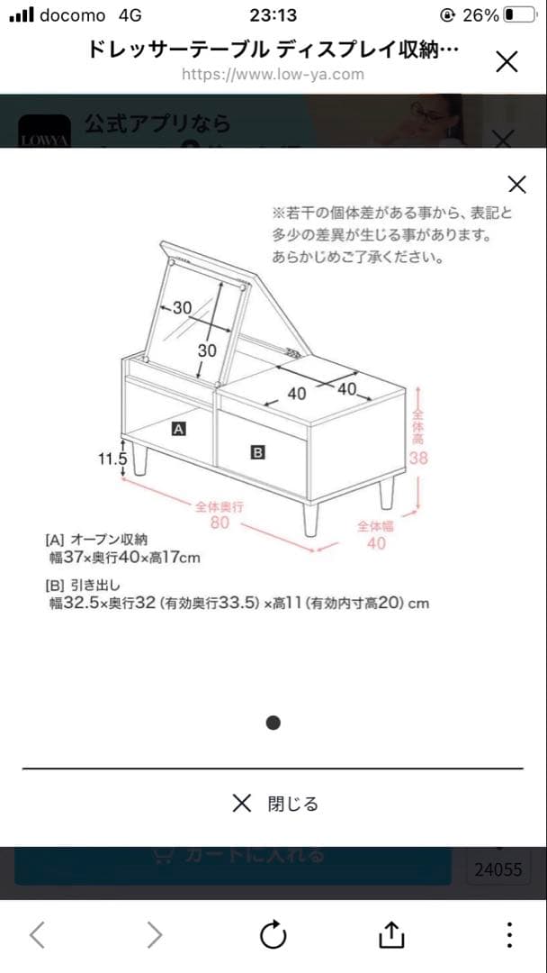(ちゃん)LOWYA ロウヤ 幅80ドレッサーテーブル ロータイプ 鏡台