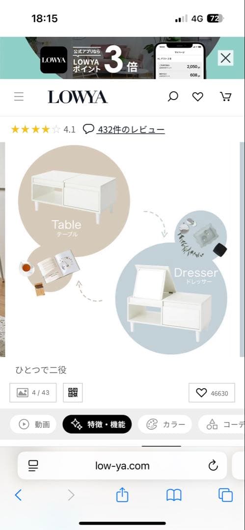 (ちゃん)LOWYA ロウヤ 幅80ドレッサーテーブル ロータイプ 鏡台