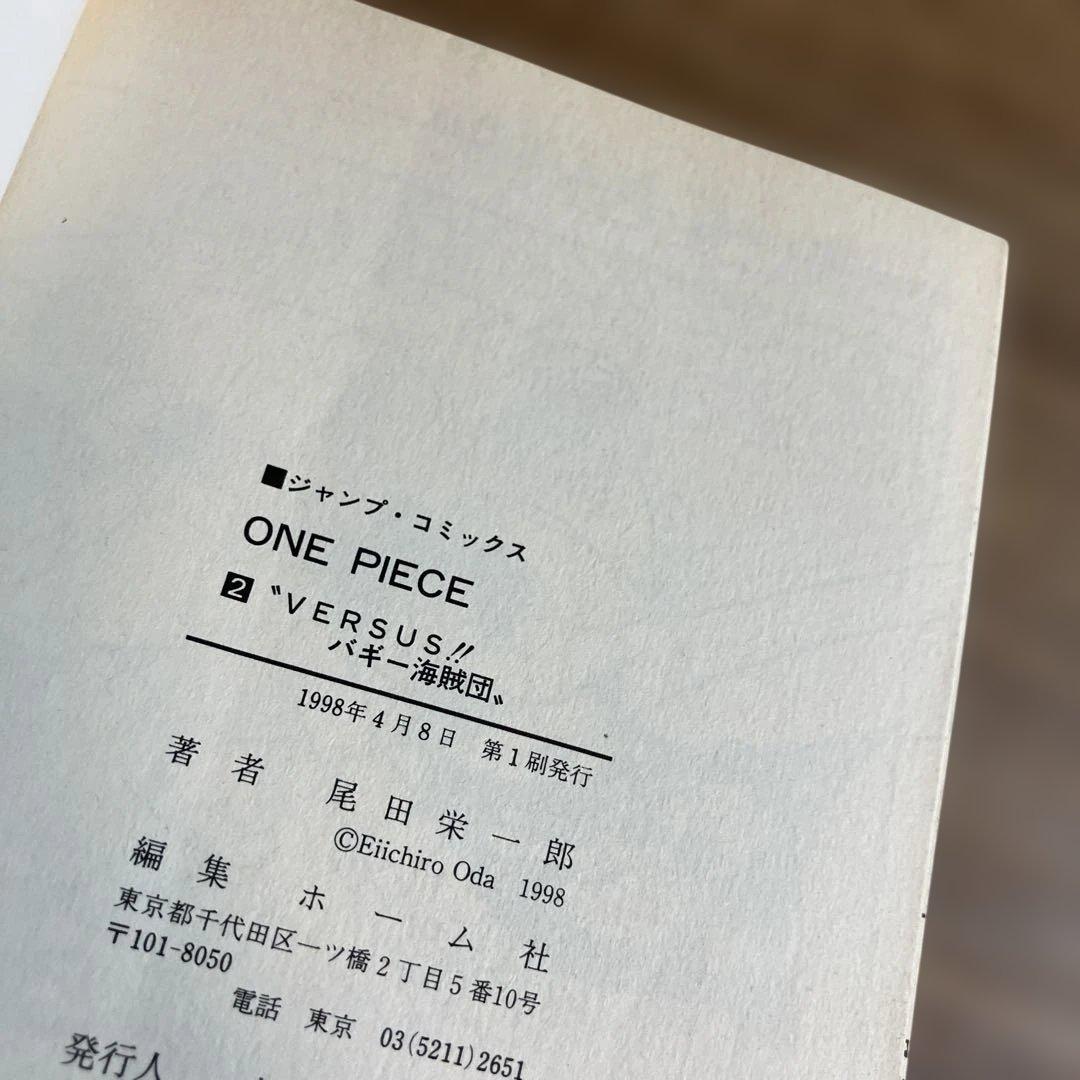 ONE PIECE /ワンピース 2巻 初版 コミックスニュース vol.199