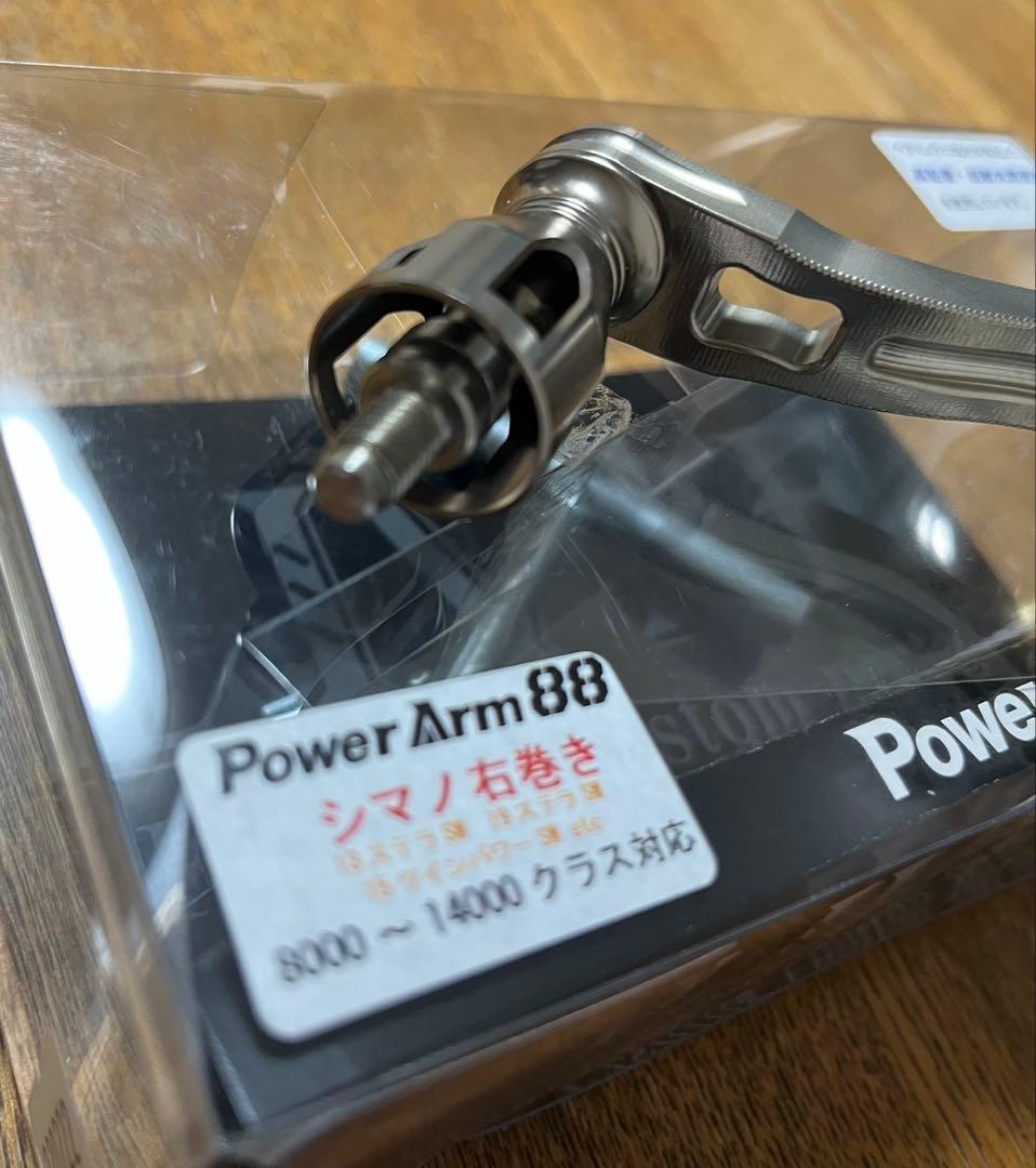 「LIVRE PowerArm88」　シマノ右巻き用　　♪♪美品♪♪