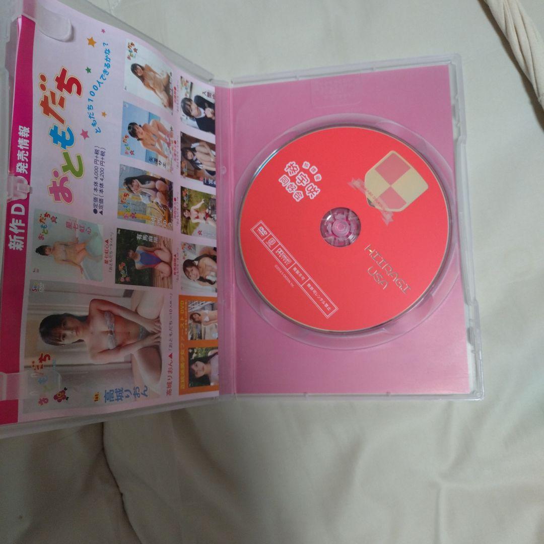 放課後 桜宇咲 同好会 DVD