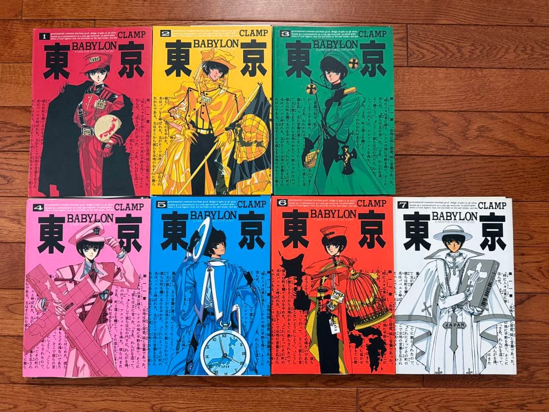 【裁断済】CLAMP 全21巻セット レイアース、東京BABYLON他