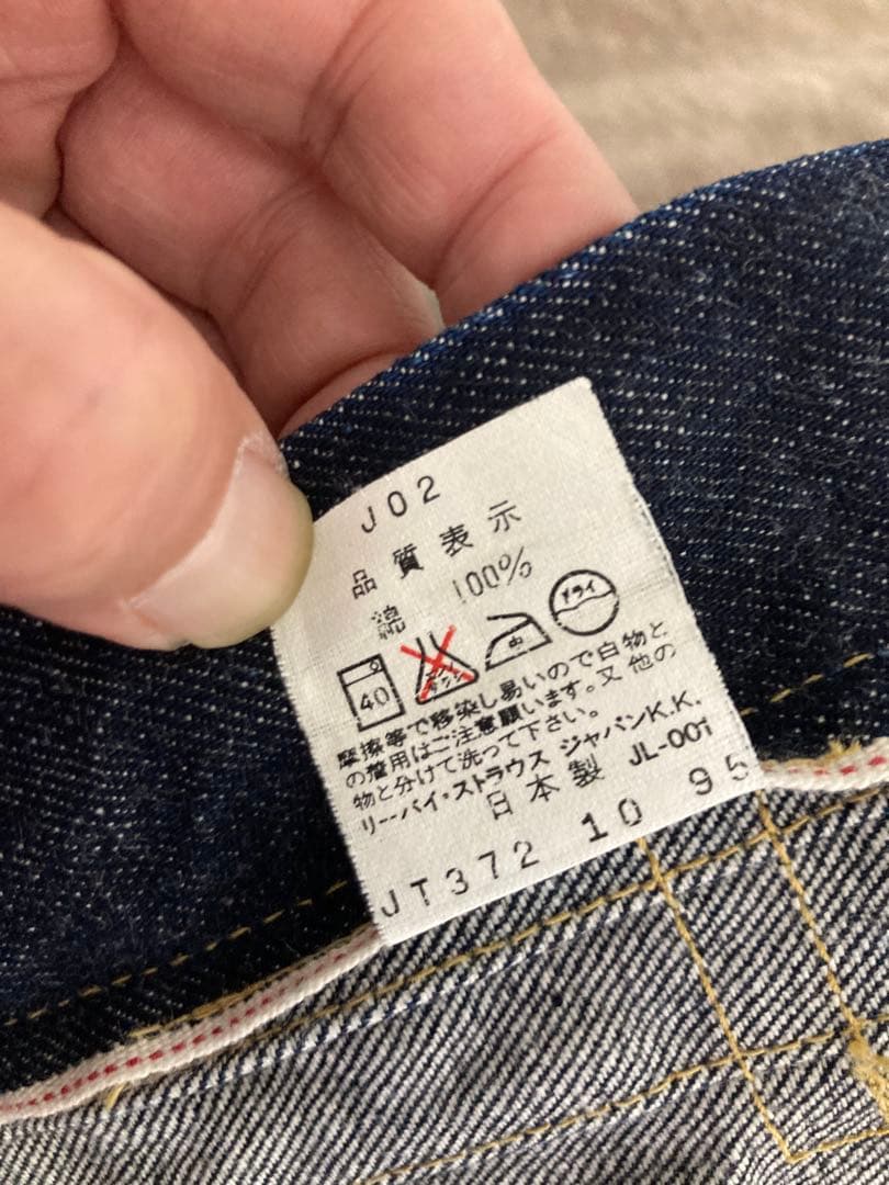 Levi's 71506XX 1st リーバイス 90s