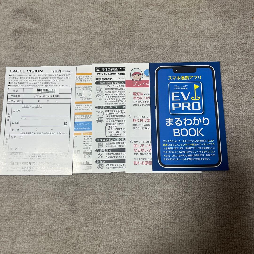 EAGLE VISION ez plus4（イーグルビジョン