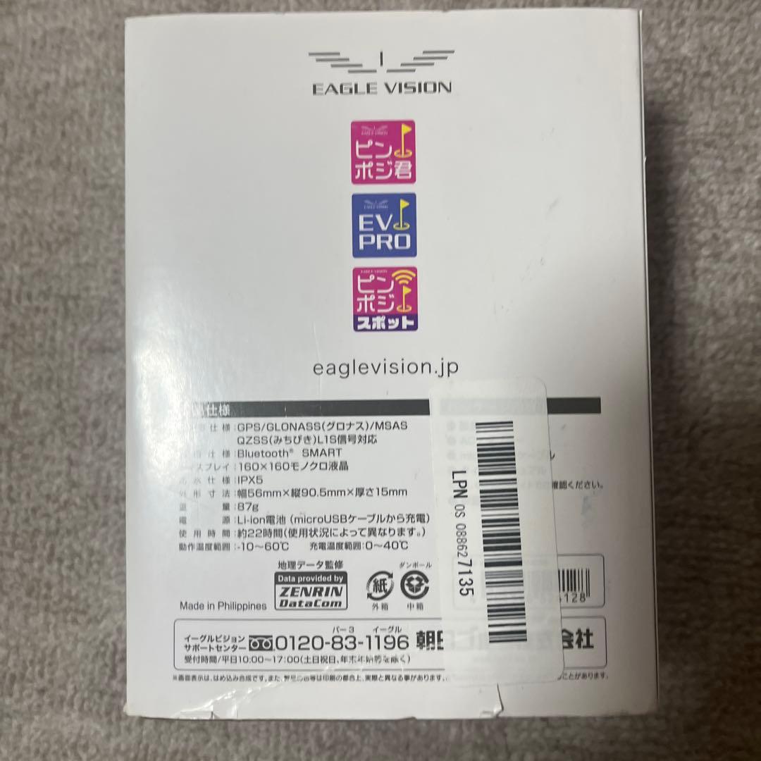 EAGLE VISION ez plus4（イーグルビジョン