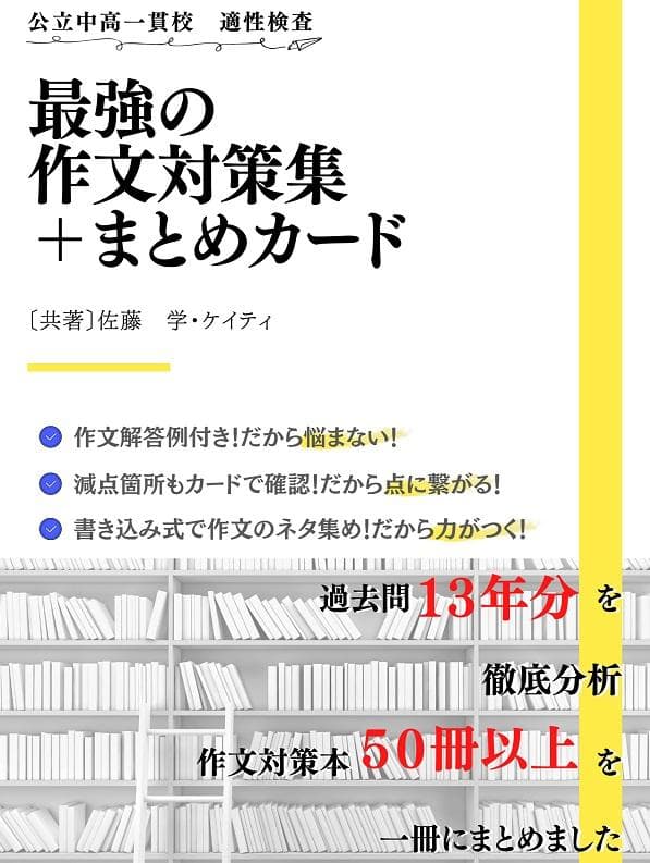 京都府立共通問題版　志望校別お買い得セット