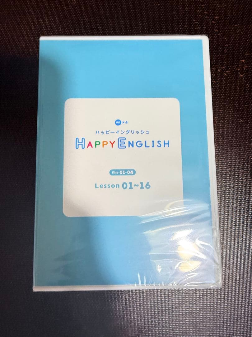 ほぼ未使用！未開封！Happy English 英語教材セット