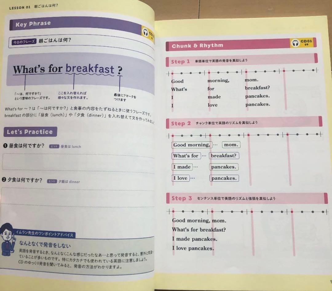 ほぼ未使用！未開封！Happy English 英語教材セット