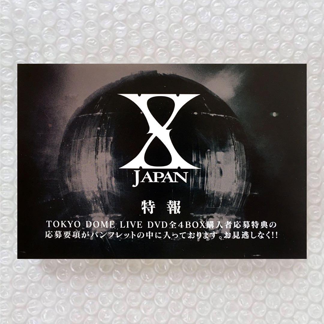 X JAPAN 非売品 LIVE 4DVD BOX購入者応募当選品