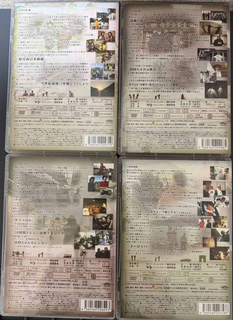 水曜どうでしょう DVDセット 第1弾〜第25弾まで 25本セット オマケ付き