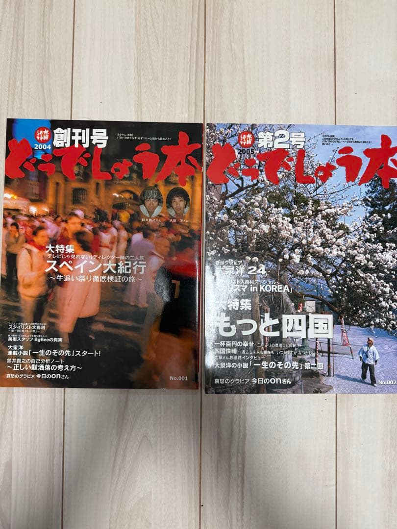 水曜どうでしょう DVDセット 第1弾〜第25弾まで 25本セット オマケ付き