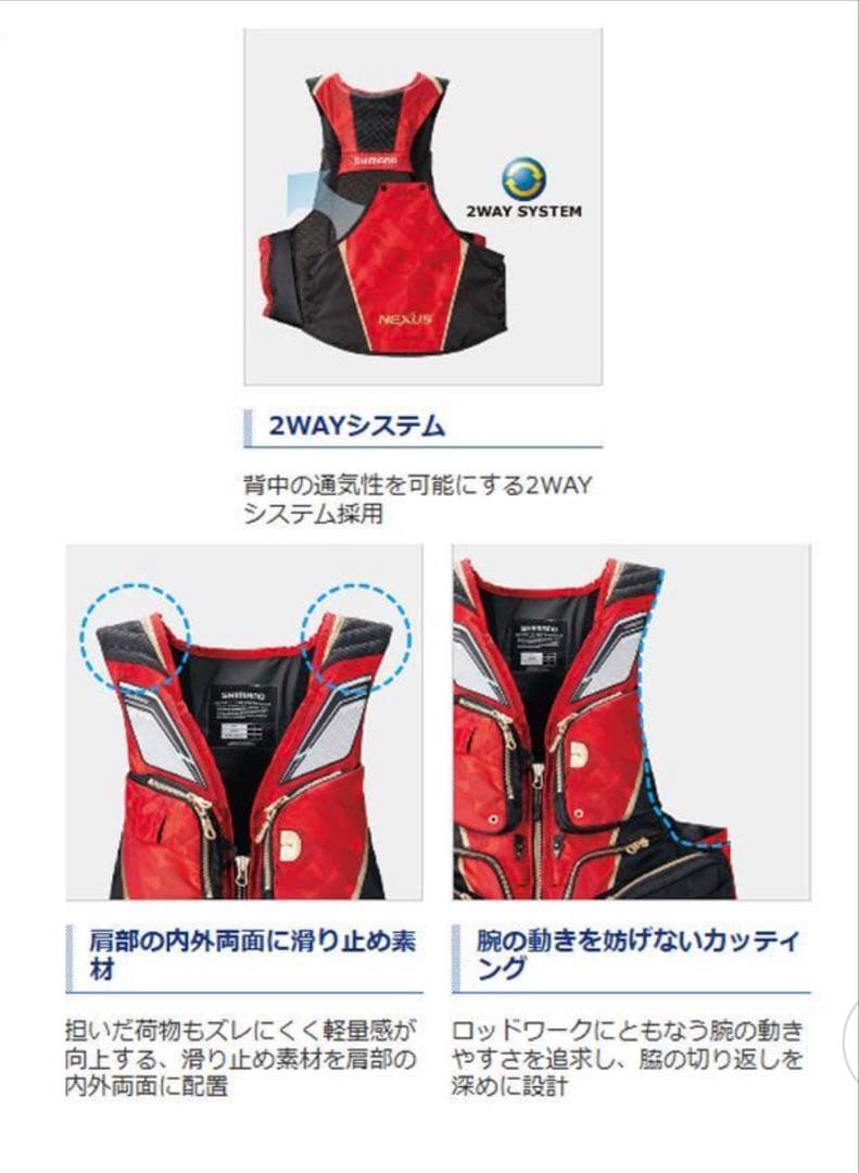SHIMANO NEXUS フローティングベスト XL