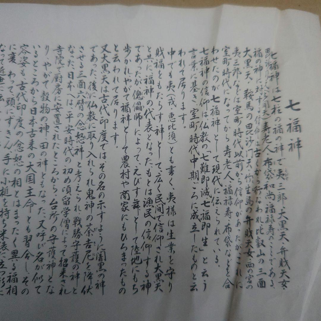 縁起物　松庵　純金純銀鍍金製　黄金七福神と宝船の壁掛け額