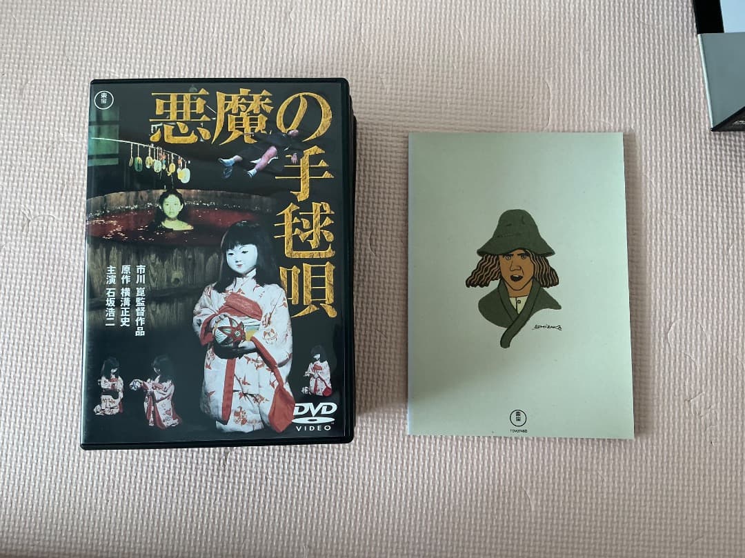金田一耕助シリーズ 劇場版DVD-BOX 金田一耕助の事件匣