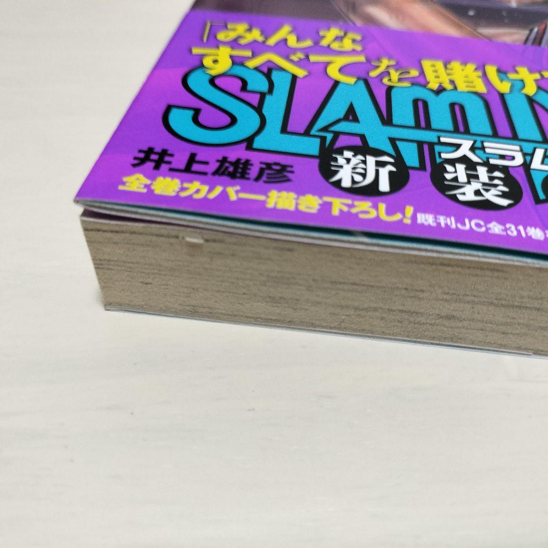 【おまけ&帯付き】新装 再編版 SLAMDUNK スラムダンク 全20巻セット