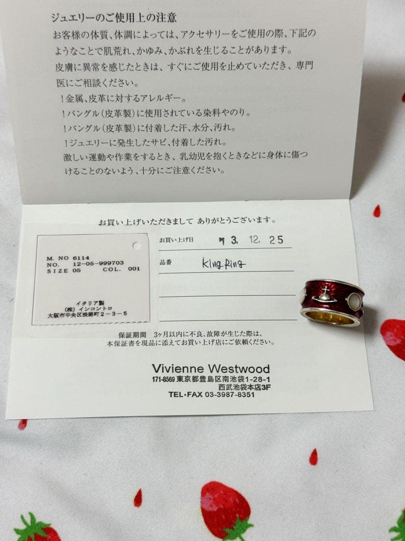 ヴィヴィアンウエストウッド キングリング KING RING