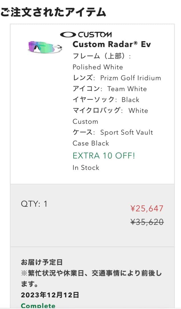 S*様 Oakley Custom Radar® Ev サングラス