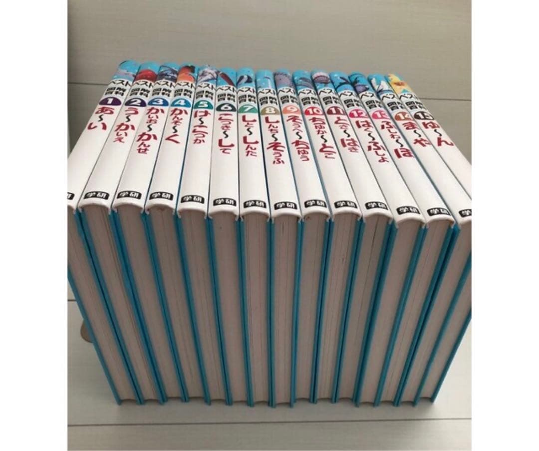 学研のベスト図解百科 全巻　図鑑