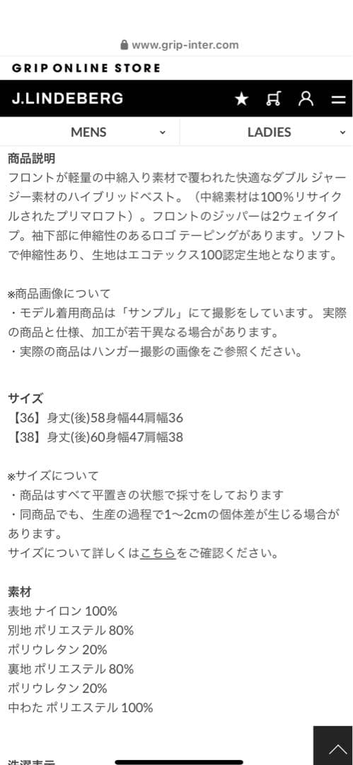 J.LINDEBERG ネイビー ハイブリッドベスト　新品未使用