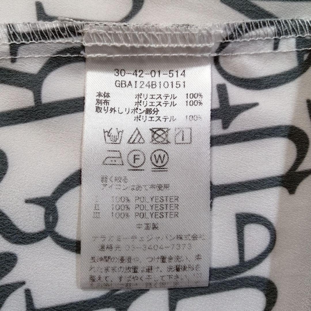 【極美品28600円】ナラカミーチェ35周年♦春物✨レタリングプリントボウタイ