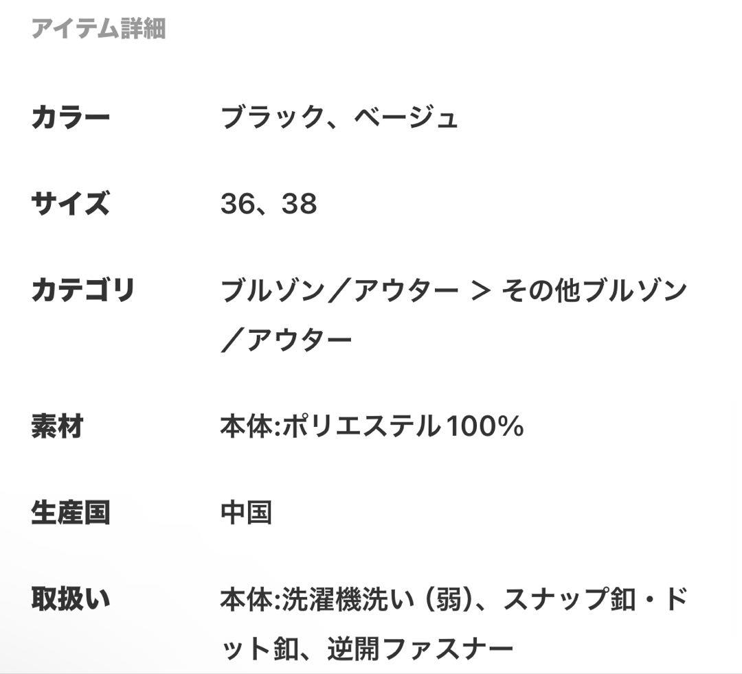 新品 スピックアンドスパン スタンドカラーショートブルゾン