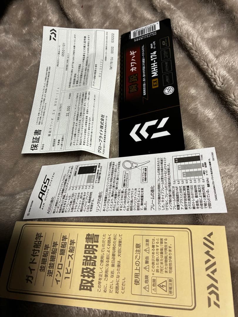 瞬鋭カワハギ