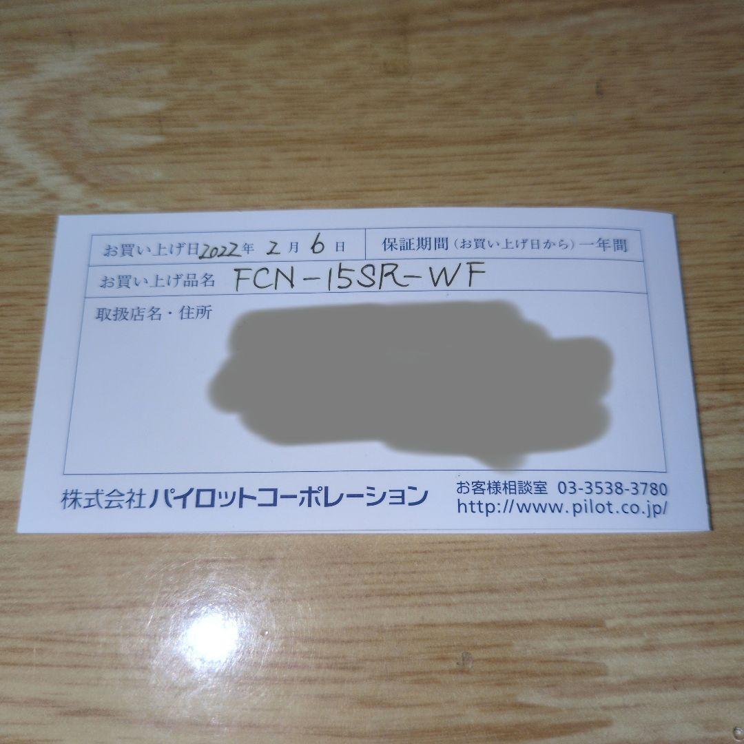 パイロット キャップレス ホワイト 新品未使用