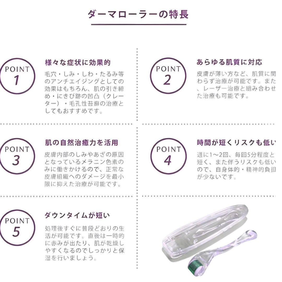 YOU　ニキビブースターAC Stem Cell 、ダーマローラー