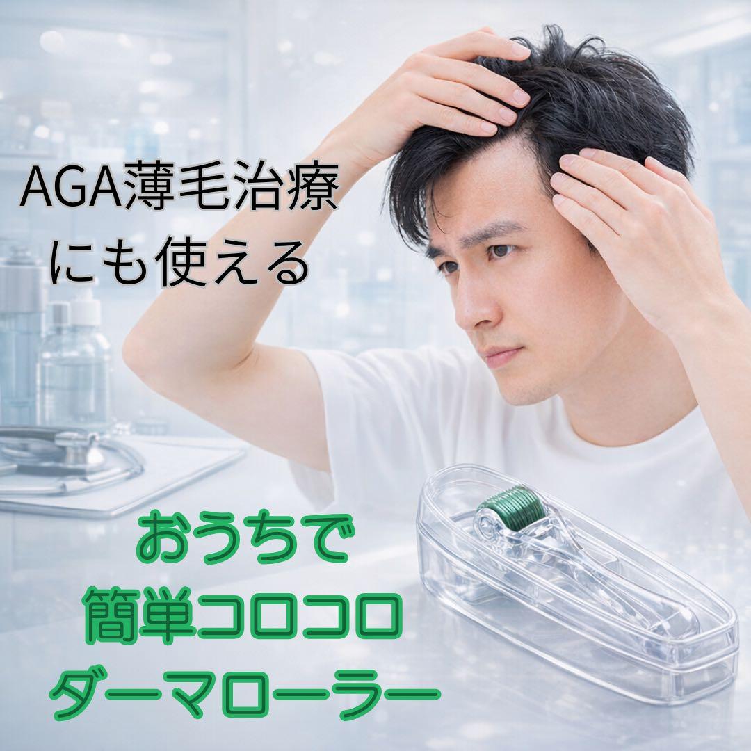 YOU　ニキビブースターAC Stem Cell 、ダーマローラー