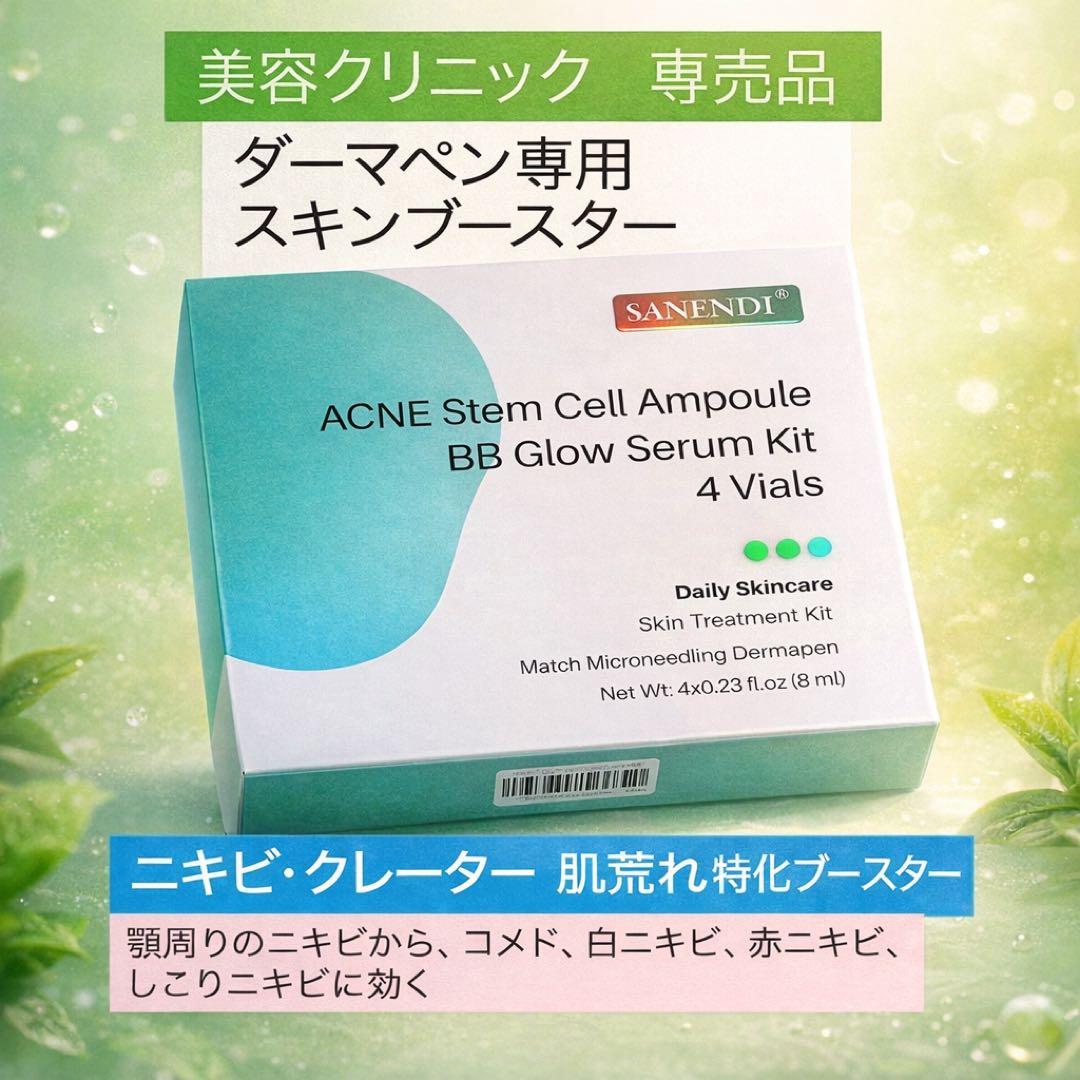 YOU　ニキビブースターAC Stem Cell 、ダーマローラー