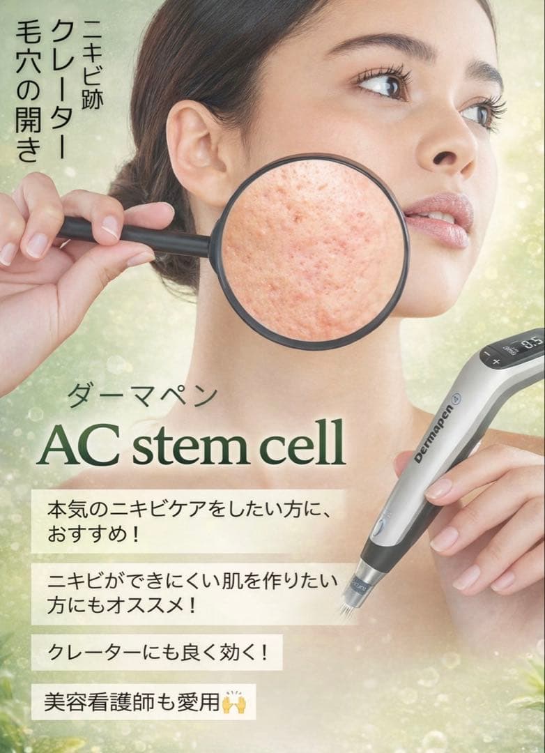 YOU　ニキビブースターAC Stem Cell 、ダーマローラー