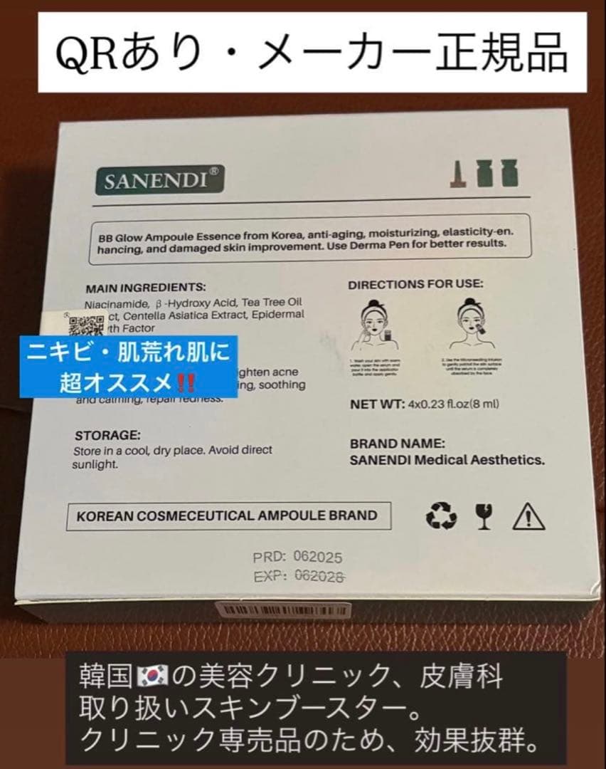 YOU　ニキビブースターAC Stem Cell 、ダーマローラー