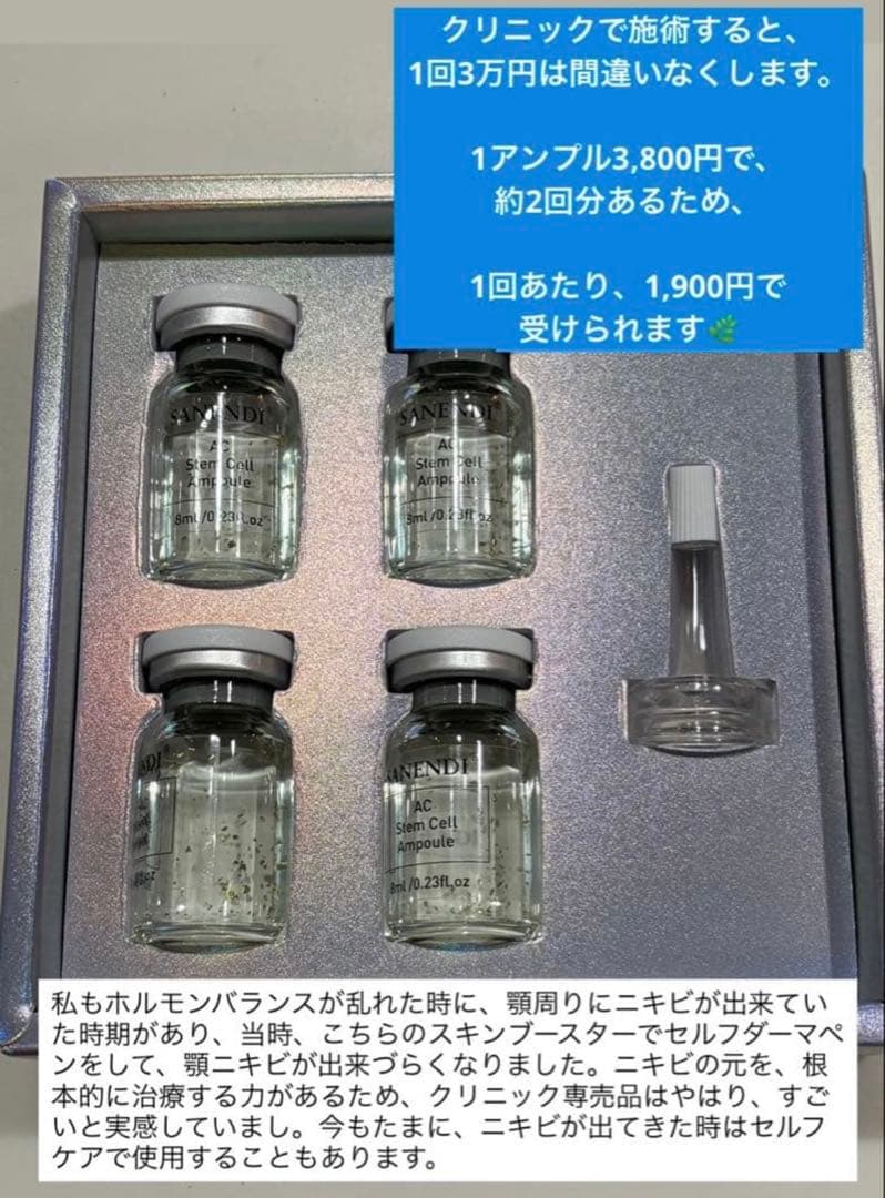 YOU　ニキビブースターAC Stem Cell 、ダーマローラー