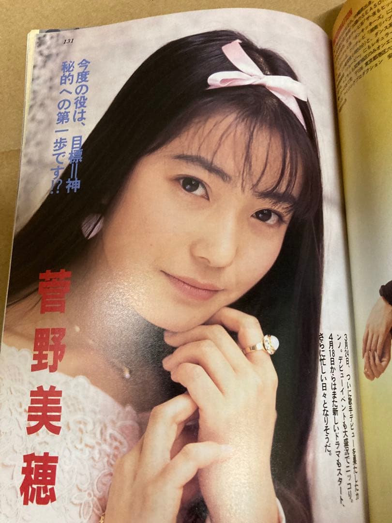 1995年5月号　BOMB ボム　浜崎あゆみ　安室奈美恵　吉野公佳