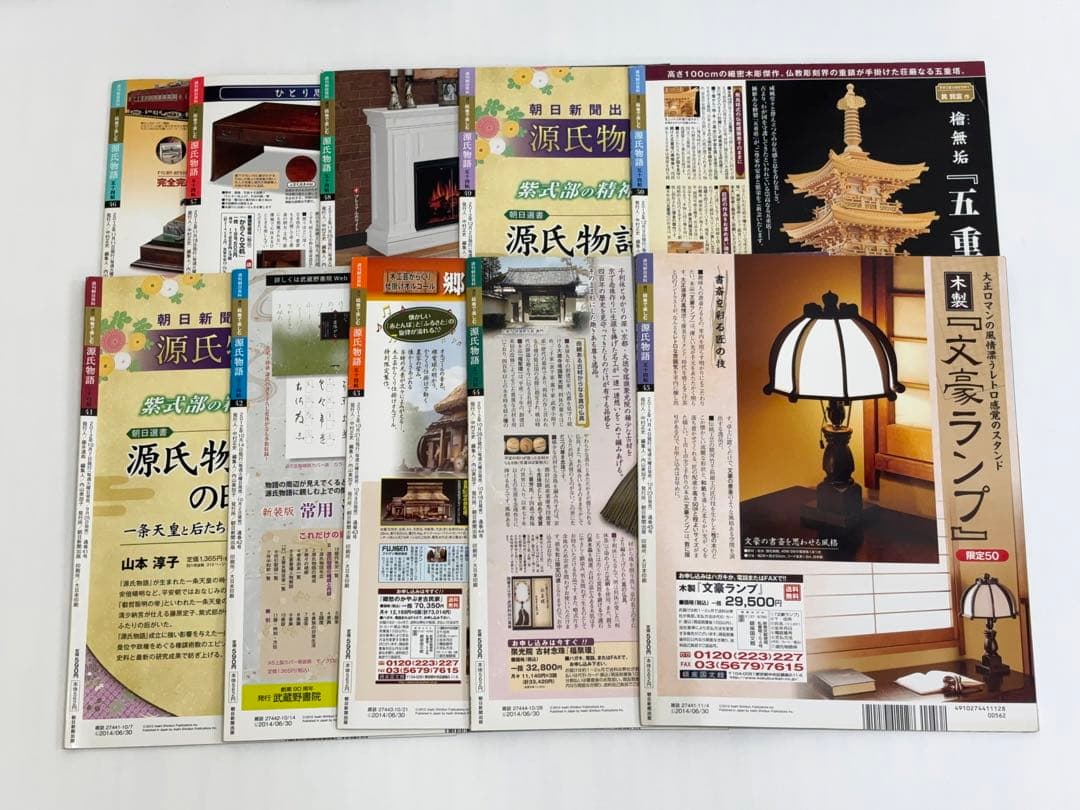 【全60冊】絵巻で楽しむ 源氏物語 五十四帖 週刊朝日百科 -579-