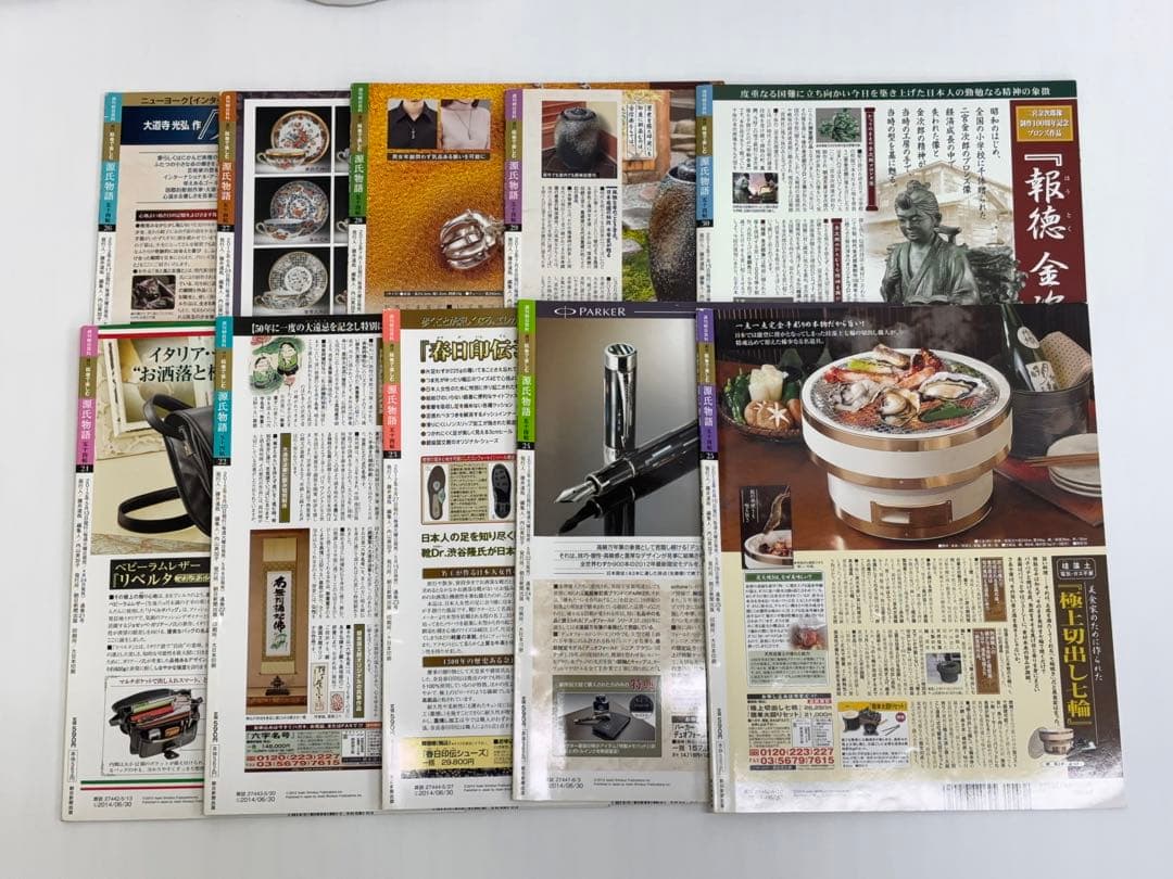 【全60冊】絵巻で楽しむ 源氏物語 五十四帖 週刊朝日百科 -579-