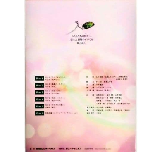 七瀬ふたたび DVD-BOX〈6枚組〉 蓮佛美沙子 ( 朝ドラ ばけばけ 主演)