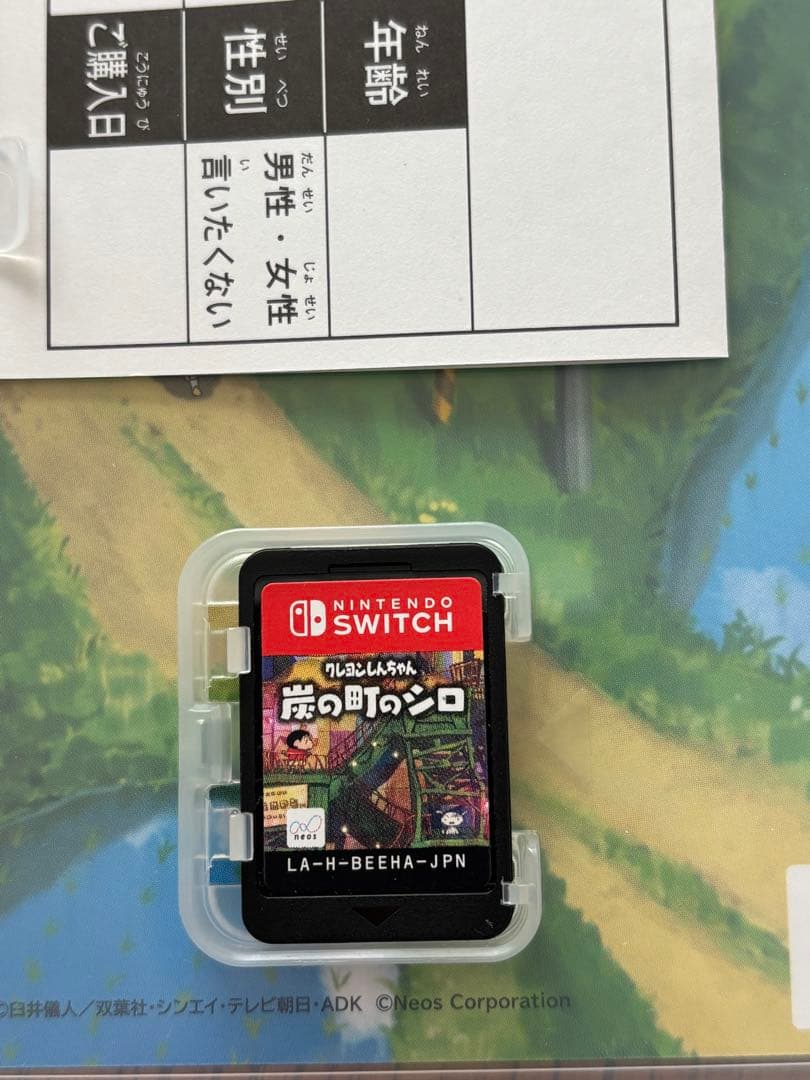クレヨンしんちゃん スイッチ オラと博士の夏休み 嵐を呼ぶ 炭の町のシロ