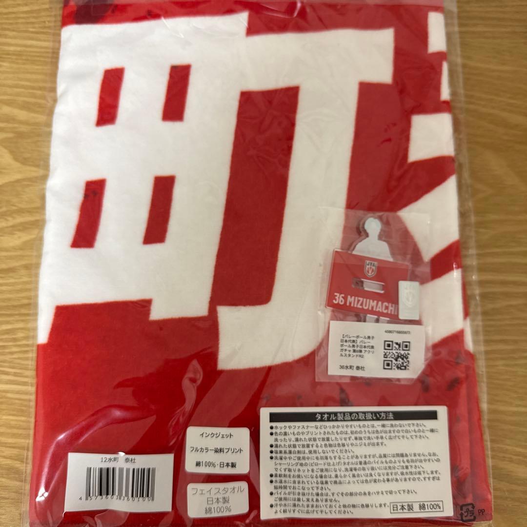 水町泰杜　フェイスタオル　アクリルスタンド　モバガチャ　ウルフドッグス名古屋