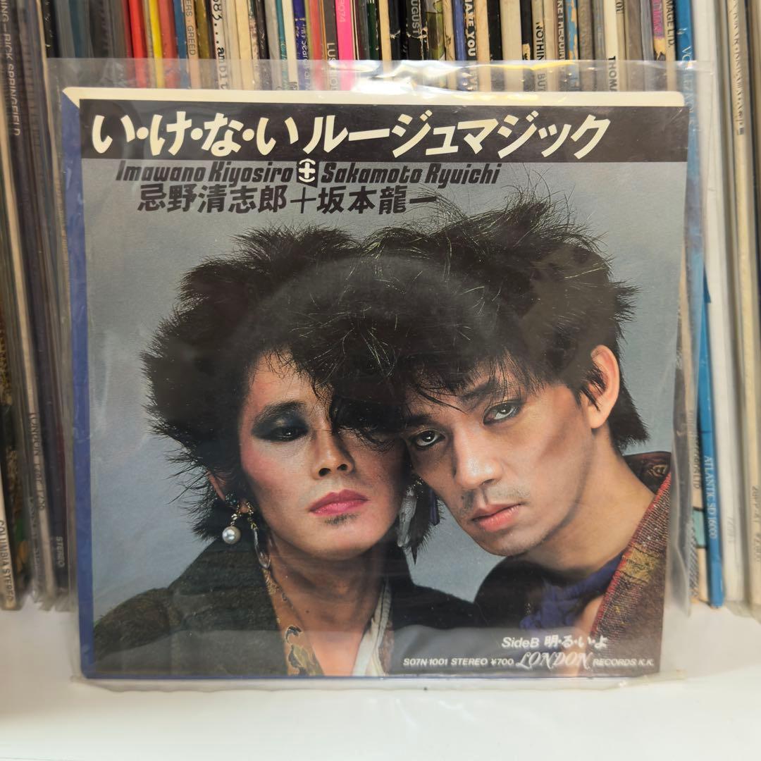 レコードまとめ売り YMO 高橋幸宏 大貫妙子 坂本龍一 竹中直人 ビートニクス