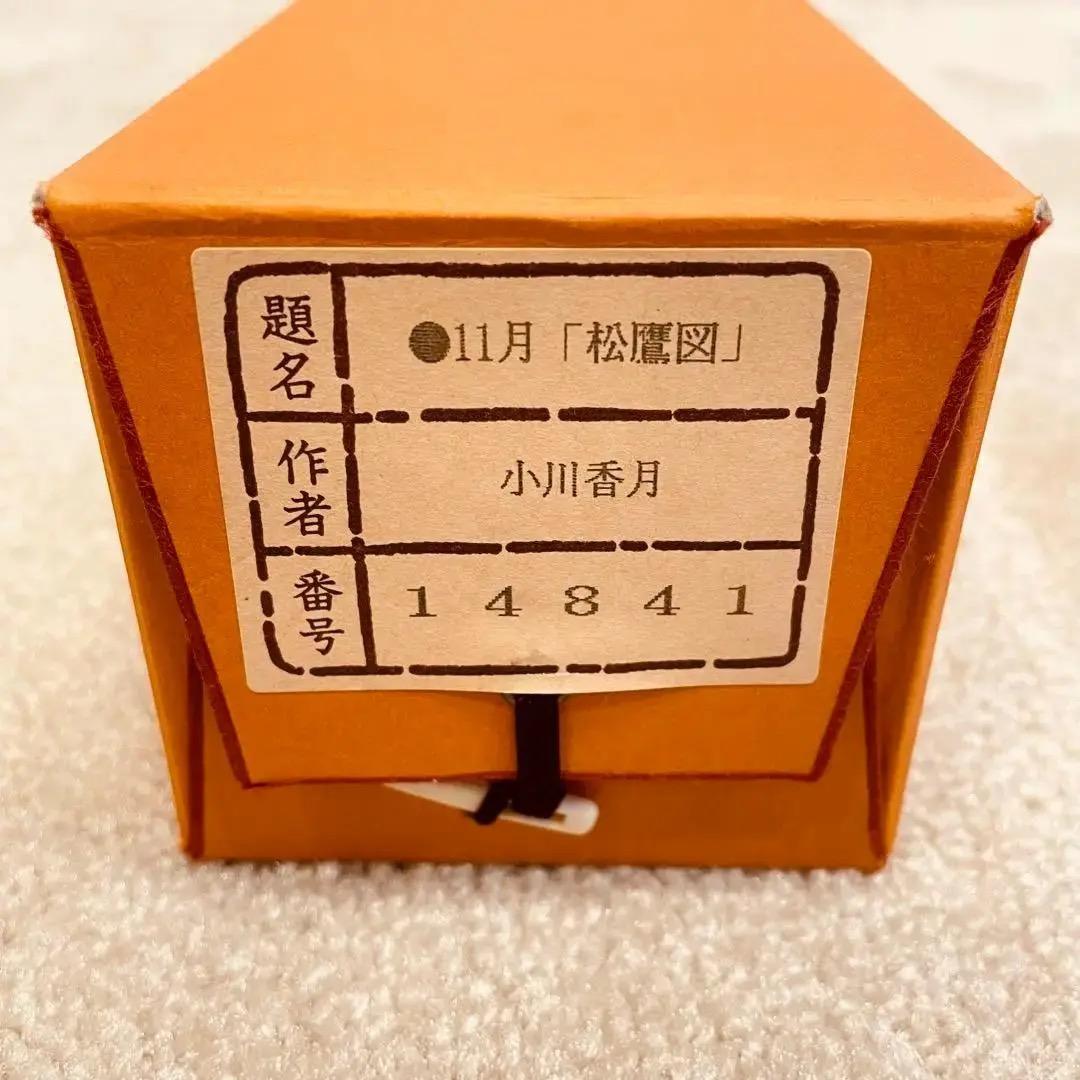 2716 小川香川 「松鷹図」 共箱 肉筆 絹本 日本画 掛軸