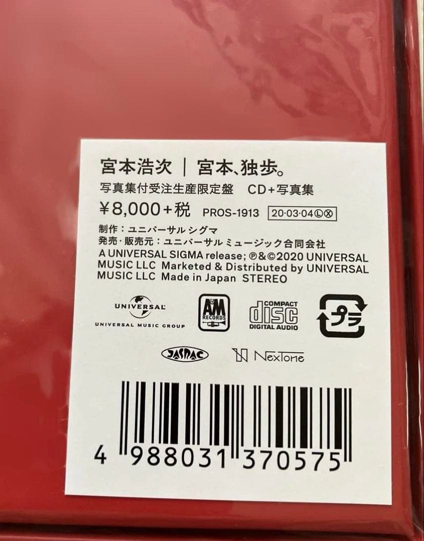 宮本、独歩　写真集付受注生産限定盤