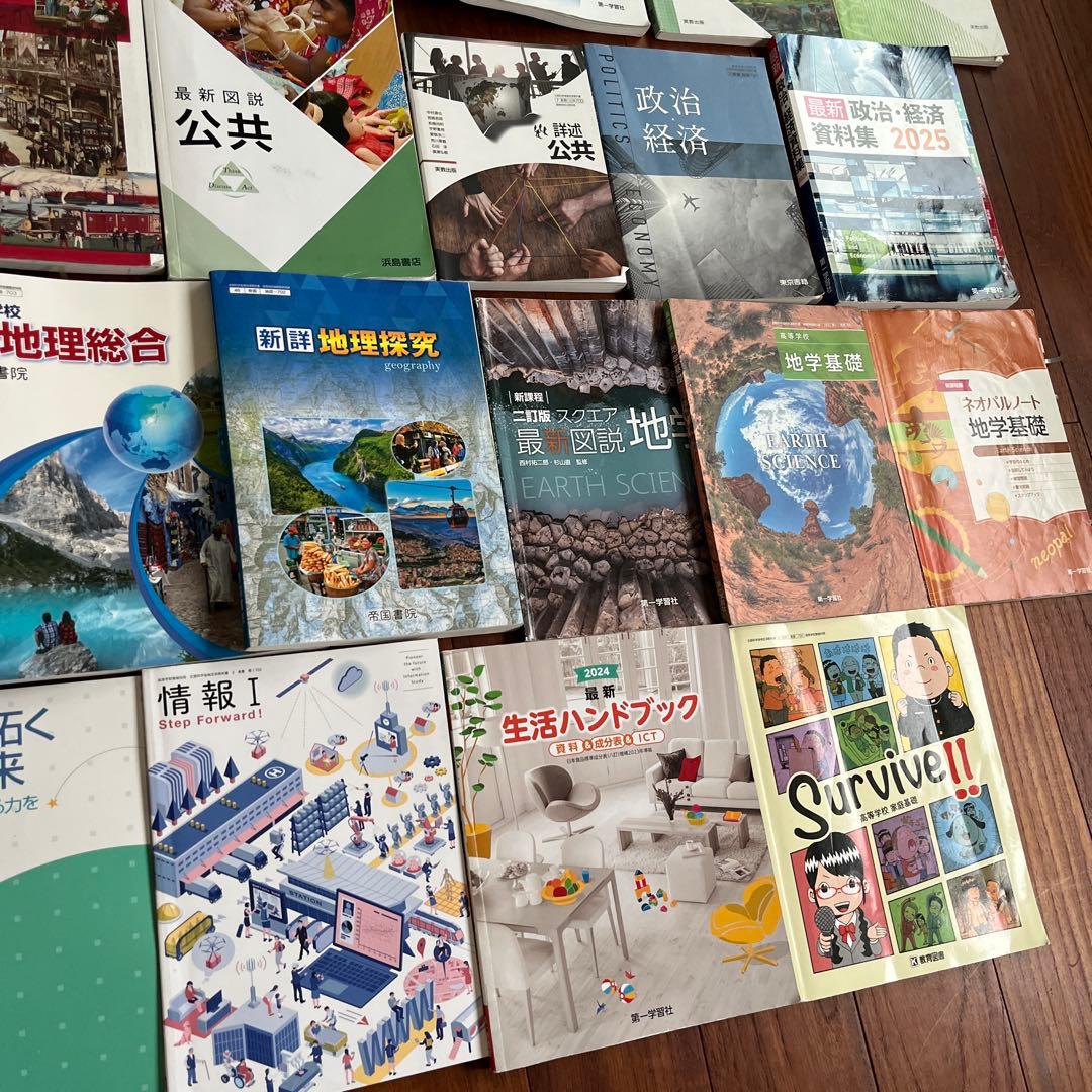 2025 高校教科書　3年間分　57冊セット　参考書 問題集　文系　大学受験対策