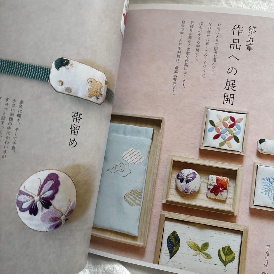日本刺繍の「いろは」